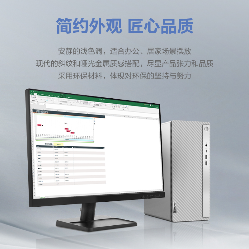 【13代酷睿】联想台式电脑天逸510Pro 电脑台式机主机企业采购主机 家用办公电脑 联想官方旗舰店 13代酷睿