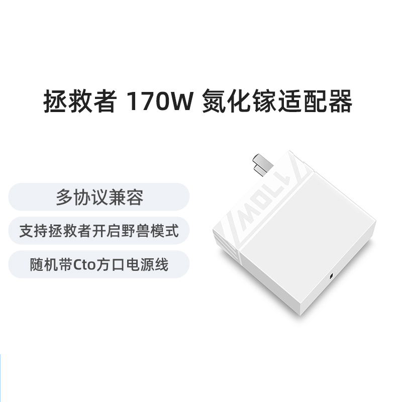 联想拯救者C140W/C170W氮化镓适配器 笔记本电源适配器 170W/140W 电脑充电器 便携适配器 联想充电器 - 图0