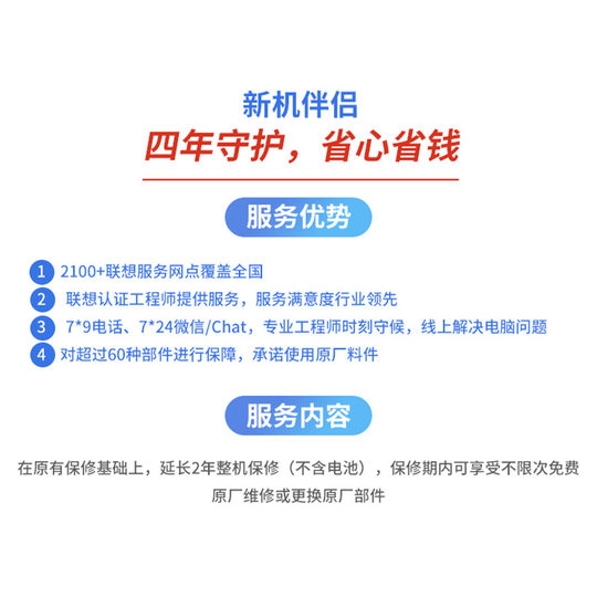 Lenovo YOGA Laiku Fighter gaming notebook has a 2-year extended warranty (except the Savior 9000 series)