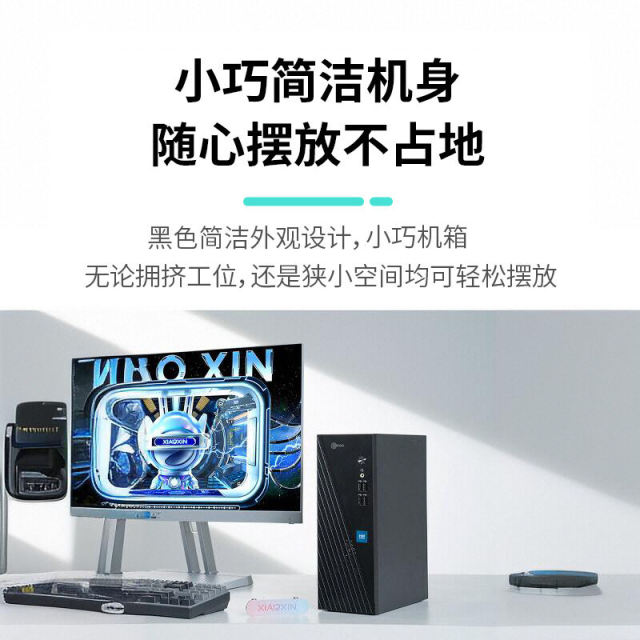 Lecoo Cool 310 Home Office Desktop Computer Host Enterprise Procurement Host Home Office Computer Desktop Computer Complete ຄອມພິວເຕີໃຫມ່