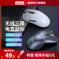 Lenovo Herescan Radio Arena Mouse Triple Die Computer Office Home Eat Chicken LOL Bluetooth Mouse