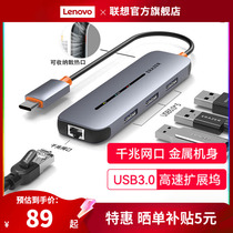 Lenovo Heists Type-C expansion dock USB3 0 network port RJ45 high-speed expansion of the dock divider Lenovo Laptop General