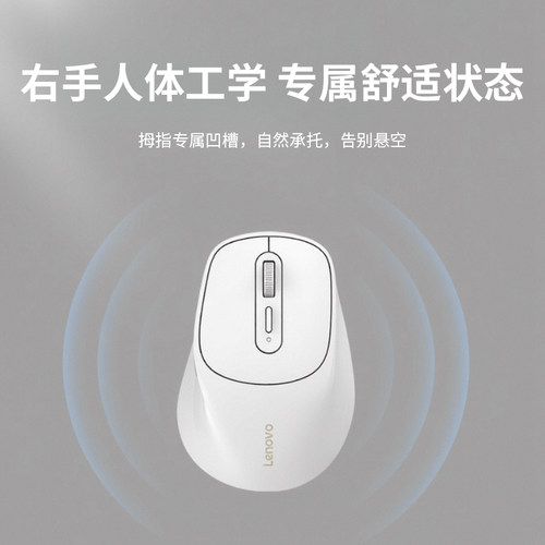 联想 M300无线鼠标笔记本台式办公电脑鼠标轻量化小巧右手鼠标 - 图1