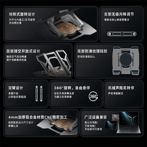 【360°旋转】联想拯救者雪刃旋转支架Z7斗战士笔记本电脑游戏办公升降调节可旋转站桌面铝合金悬空散热底座 - 图0