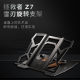 Savior Computer Rotating Height Z7 Cooling Bracket