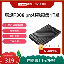 Lenovo mobile hard drive 1TB F308 Pro storage disc high-speed transmission hard disc portable light and thin computer external disc