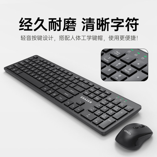 联想生态品牌异能者无线键盘鼠标套装台式电脑办公商务通用键鼠新 - 图2