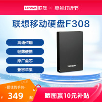 (Hot Pin Burst) Lenovo Hard F308 F308 1T usb3 0 usb3 High Speed Transmission Mobile Portable External Link