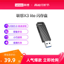 Lenovo X3 Lite Metal 32G U disc usb3 0 High Speed Large Capacity Flash Disk Office Uber Business U Disk