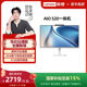 Lenovo Xiaoxin Pro272024 new all-in-one machine