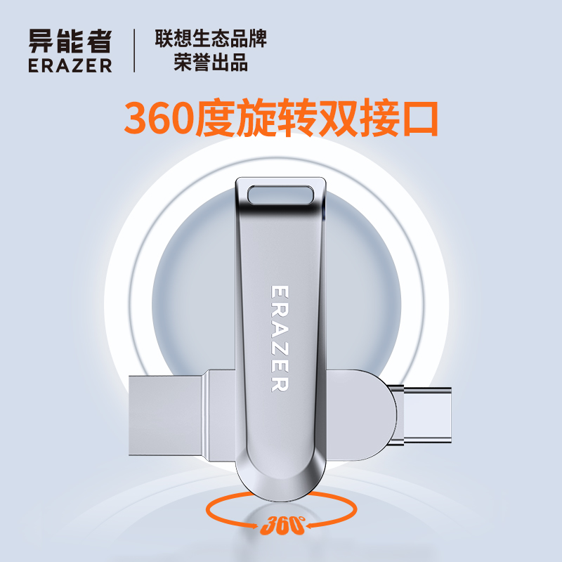 联想异能者u盘金属机身USB3.2高速双接口手机电脑优盘-图1