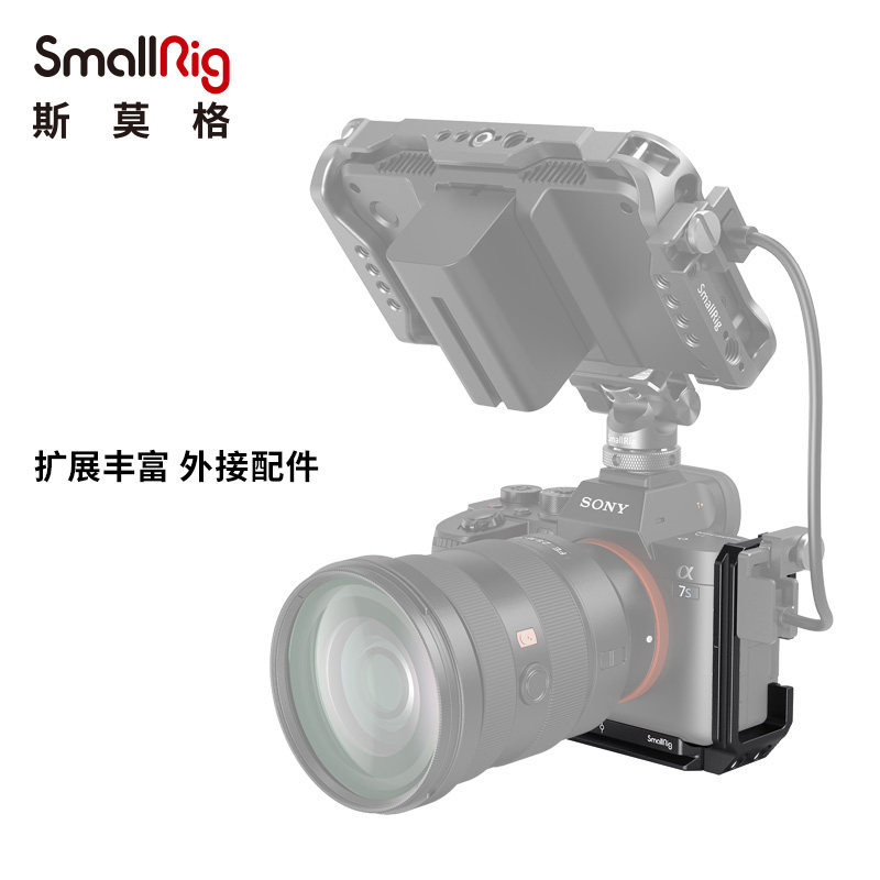 SmallRig斯莫格索尼A7S3 L型快装板sony相机配件可抽拉竖拍板3003_虎窝淘