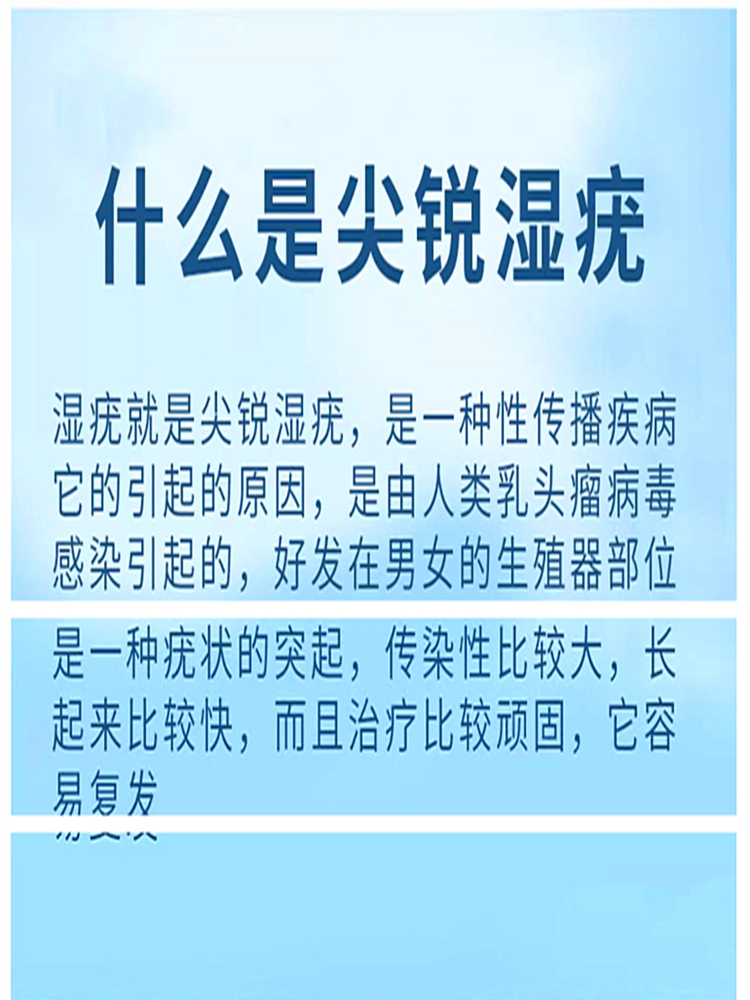 尖锐湿疣 扁平疣肛周疣凝胶鸡疣丝状疣去疣药膏鸡眼刺瘊子hpv病毒 - 图2