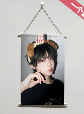 TF家族陈奕恒周边来图定制装饰画