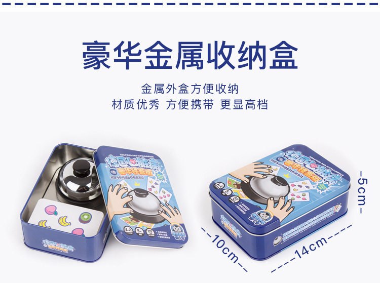 儿童玩具德国心脏病豪华铁盒版Q版风格亲子互动益智反应类桌游戏,淘宝优惠券,粉丝福利购,淘宝优惠卷