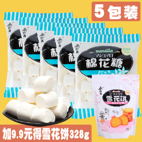 烘焙无极岛日式棉花糖180g*5包 diy牛轧饼糖雪花酥奶枣原材料糖果 - 图1