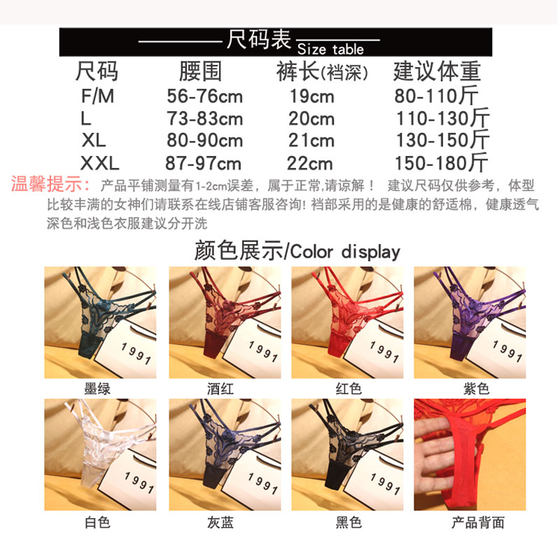 Red zodiac year seamless hot thin thong women's underwear
