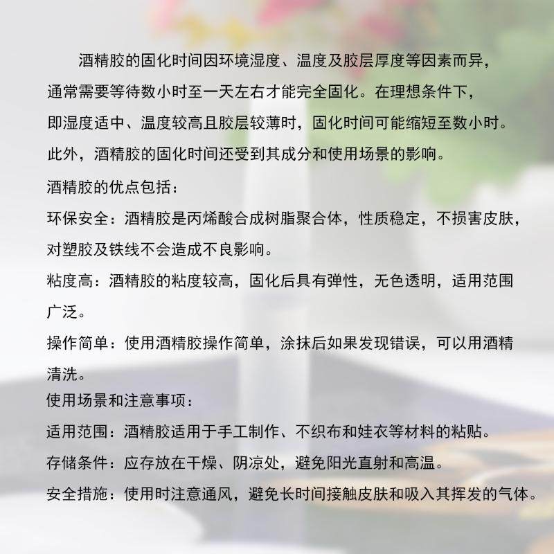 酒精胶儿童手工DIY胶水保丽龙透明不织布纽扣画胶织物适用易清洗,淘宝优惠券,粉丝福利购,淘宝优惠卷