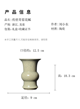 中式青瓷冰裂纹哥窑花瓶花觚摆件