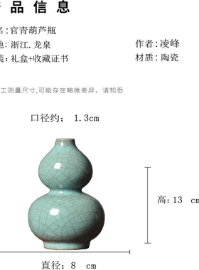 青瓷哥窑葫芦瓶桌面花瓶玄关摆件