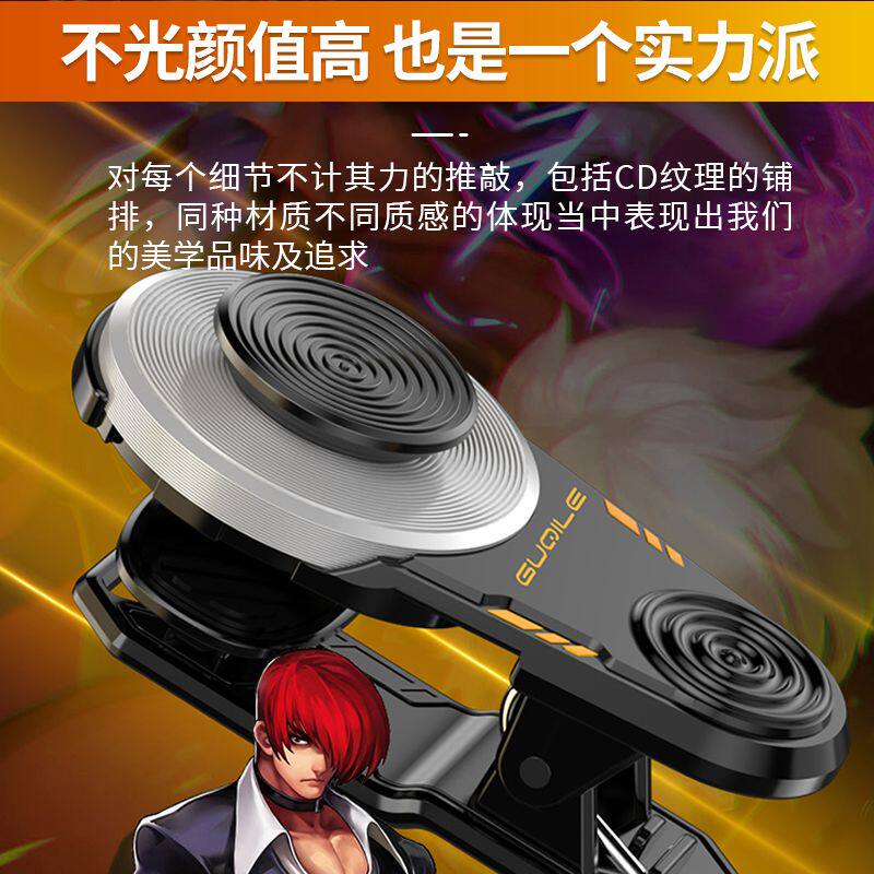 王者荣耀官网王者荣耀手机摇杆游戏手柄摇杆方位键辅助王者走位神器防汗滑