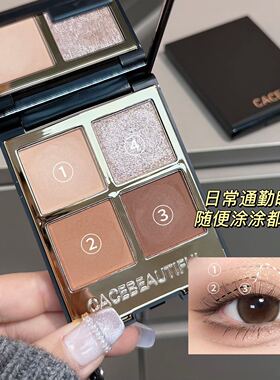 CACE黑金四色眼影盘珠光哑光大地
