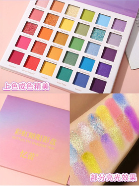 忆蕾30色彩虹糖眼影盘蓝绿紫黄
