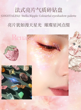 戈戈舞九色亮片珠光眼影盘｜日常