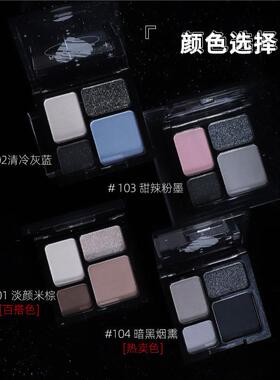 Biya比雅冷系微醺四色眼影盘｜妆
