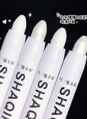 莎琪诺白色高光提亮笔哑光珠光卧蚕笔修容提亮眼影棒一抹成型眼妆