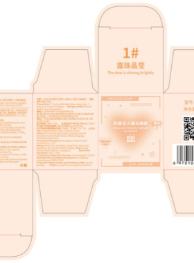 xixi碎星花火高光眼影大地色珠光