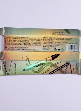 Maxfine华彩流沙高光眼影笔卧光