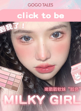 gogotales戈戈舞眼影腮红二合一