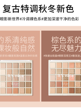 Biya好阳光25色眼影盘哑光+珠光