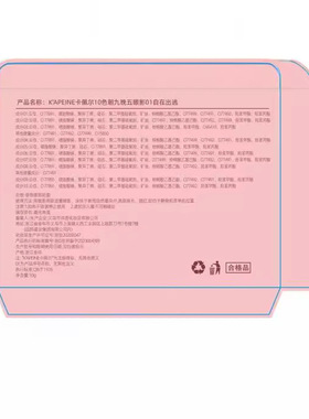 卡佩尔朝九晚五十色综合彩妆盘全