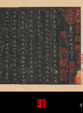 晋唐小楷八种神品安思远珍本书法