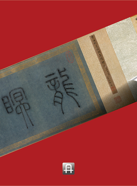 李公麟莲社图卷真正中国画