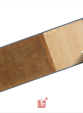敦煌法藏P2889佛说须摩提长者经卷真正1:1复制小楷写经书法字帖绢