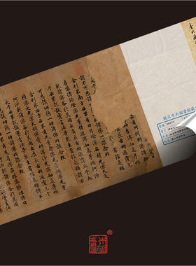 台北08670敦煌大乘经之佛楷书