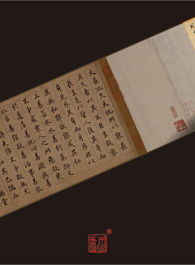 楷书书法字帖木衍斋鲜于枢道德经