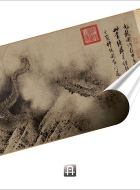 陈容九龙图卷真正人物国画