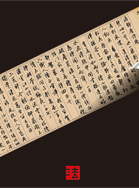 行书书法木衍斋沈尹默字帖复制