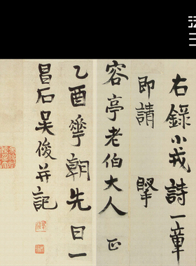 吴昌硕小戎诗册书法装饰画