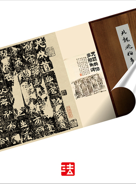 魏碑字帖造像木衍斋楷书书法经典