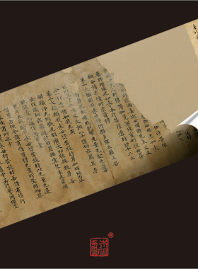 台北08808敦煌药师瑠璃光书法