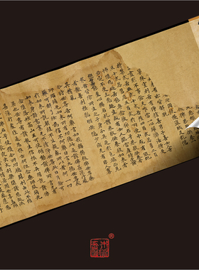 英藏s53敦煌药师琉璃如来楷书