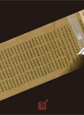 日藏敦煌金光明最胜王经书法