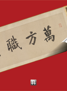 李公麟万方职贡图卷真正中国画
