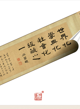 清刘墉管子杂诗联卷 真正1:1超清复制行楷书字帖书法挂画临摹绢卷