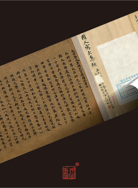 台北08677敦煌大方经卷楷书